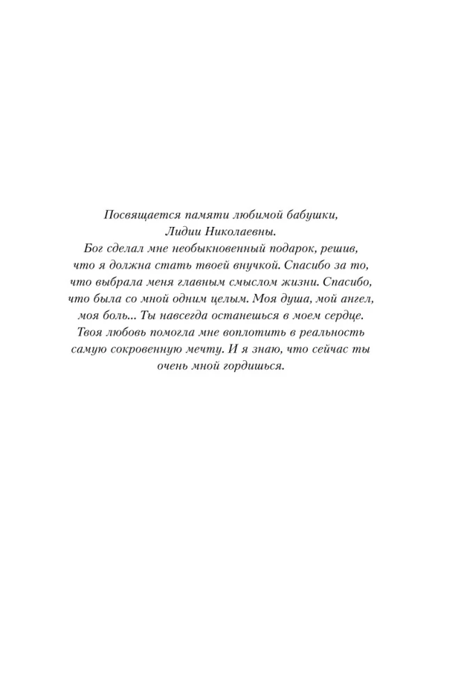 Latarnia zagubionej nadziei. Wyznanie człowieka, który pokonał ataki paniki i depresję